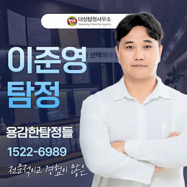 목포흥신소 외도조사·증거수집 진행 기준